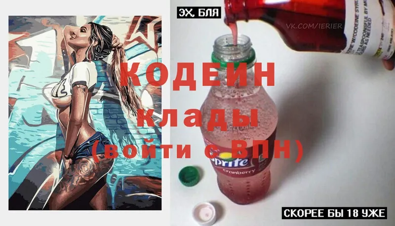 Кодеиновый сироп Lean напиток Lean (лин)  МЕГА ССЫЛКА  Куртамыш 