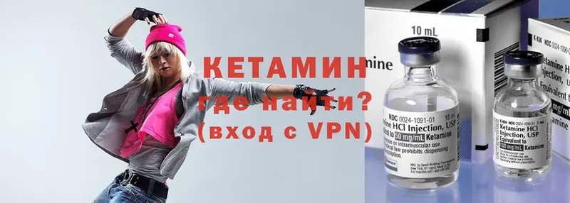 Кетамин VHQ  купить   Куртамыш 